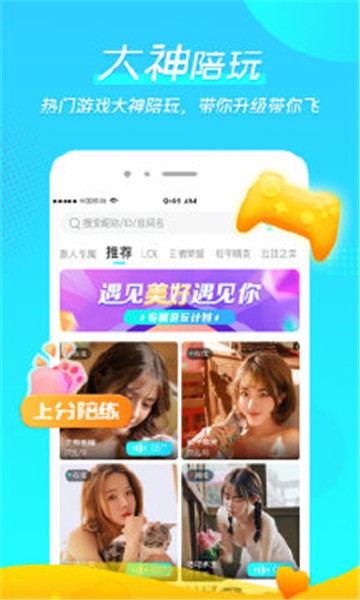 微萌交友  v1.0.5图3