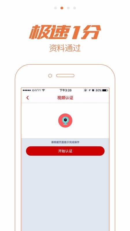 先花一亿元app