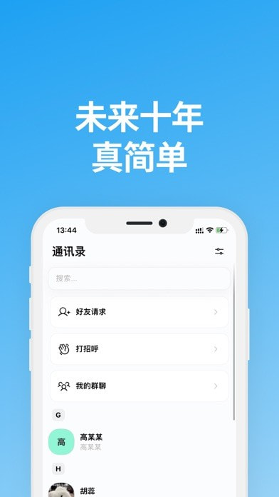 说盒下载安装1.121  v1.1.0图2