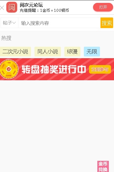 阅次元最新官网app  v1.0.5图1