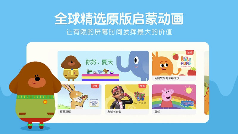 小小优趣最新版  v2.3.5图2