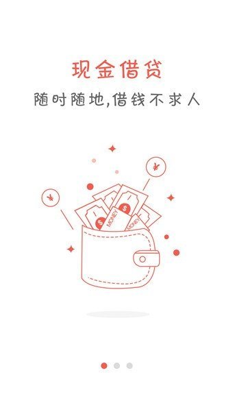 有余贷款app下载  v8.5图2