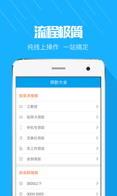 优易借款app下载安装  v1.0.0图1