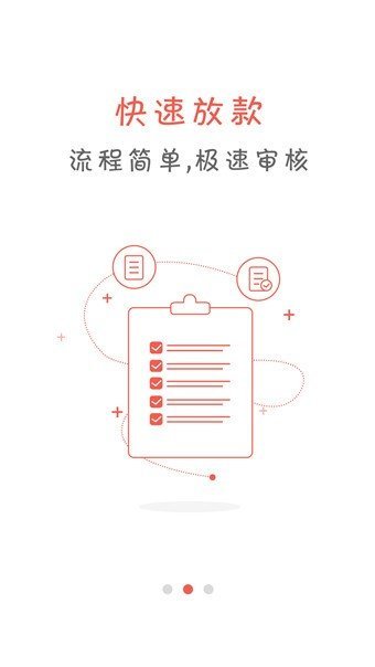 有余贷款app下载  v8.5图1