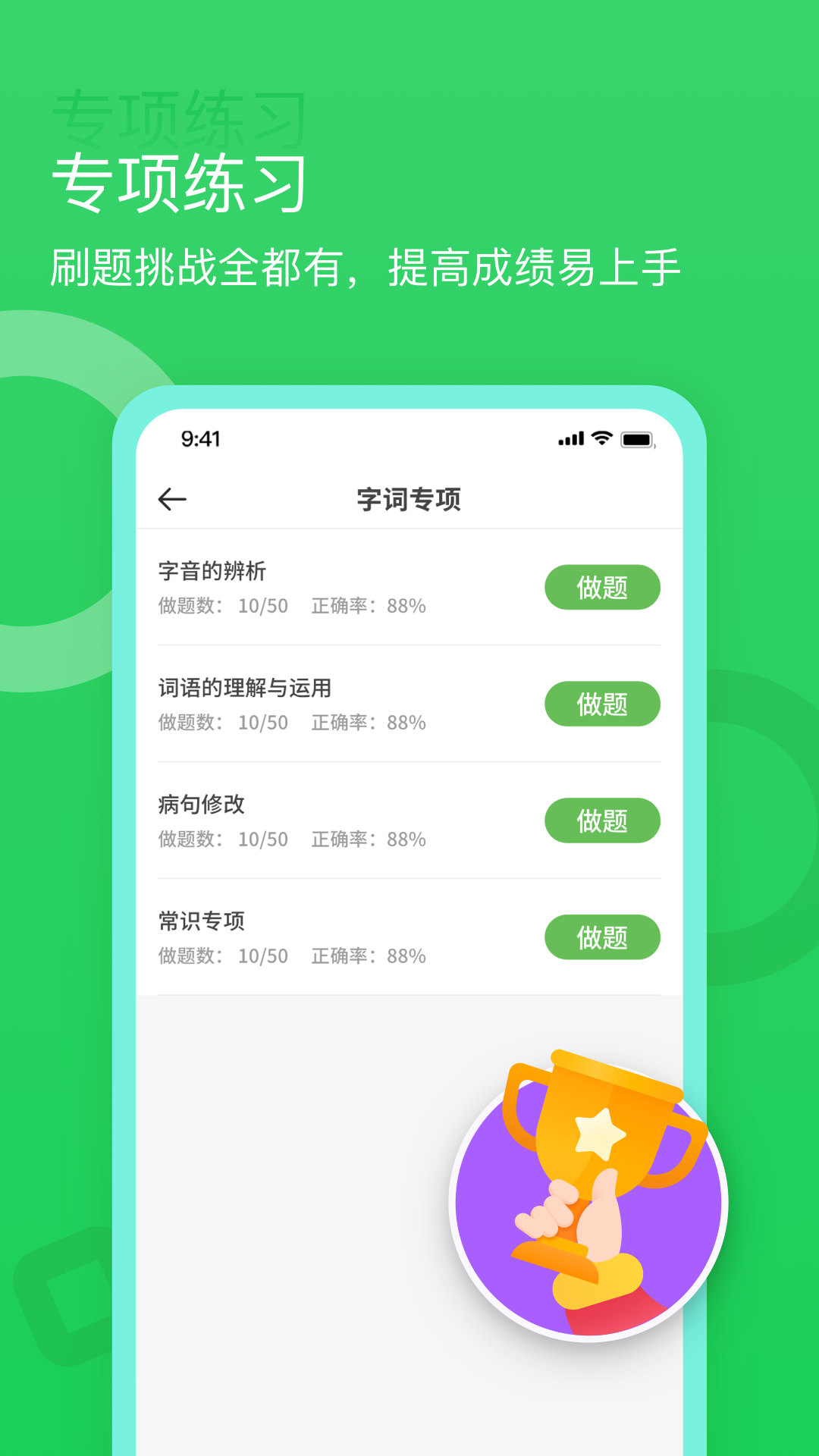 语你一起  v1.0图1