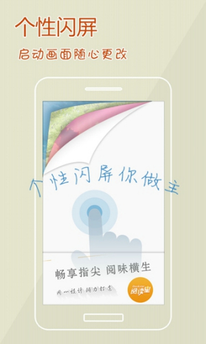 阅读星app苹果版  v6.7图3