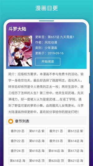 阅站漫画软件免费下载  v1.1.99图1