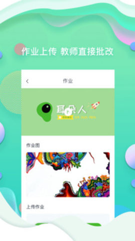 耳朵人艺术安卓版  v1.2.2图3