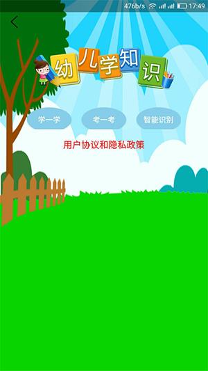 幼儿识别动物  v1.0.6图3