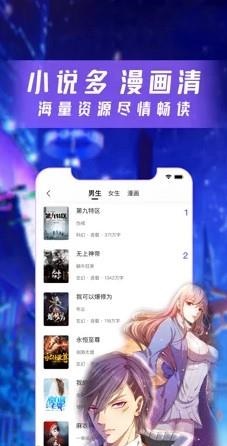 云漫漫画app下载最新版  v2.4.9图1