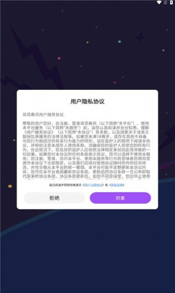 悦客语音安卓  v2.1图1