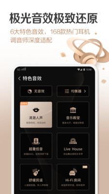 咪咕音乐hd安卓平板  v6.10.1图2