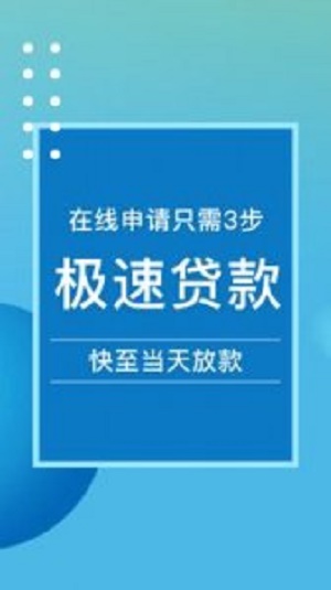 天弘速贷app下载  v3.5.3图3