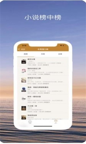 趣读小说下载安装最新版  v1.0图1