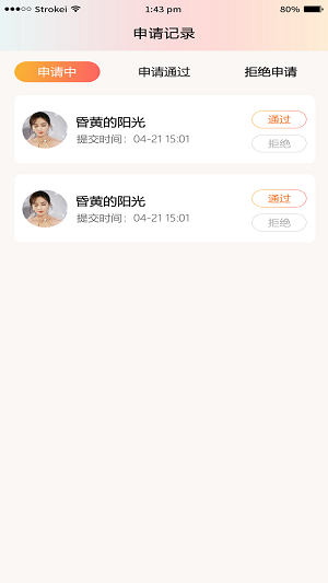 月老上线最新版  v1.0.1图3