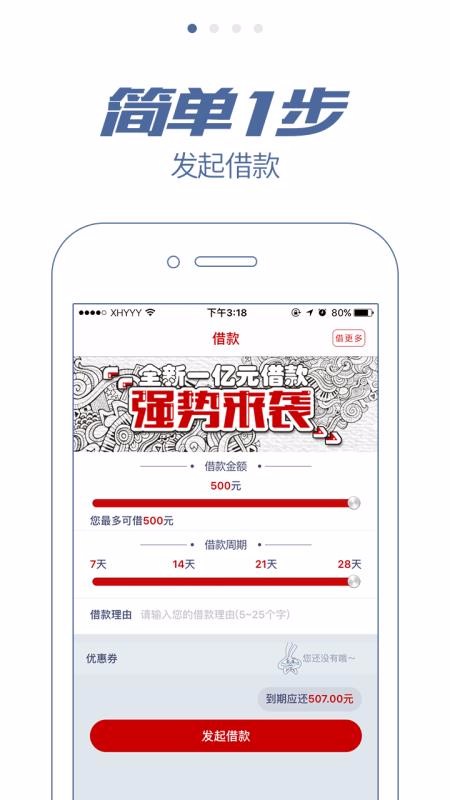 先花一亿元app  v3.8.2图2