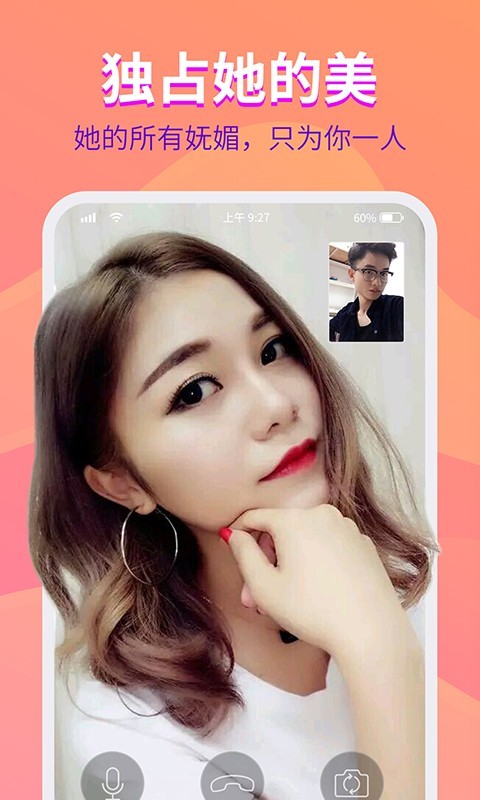 约美儿app