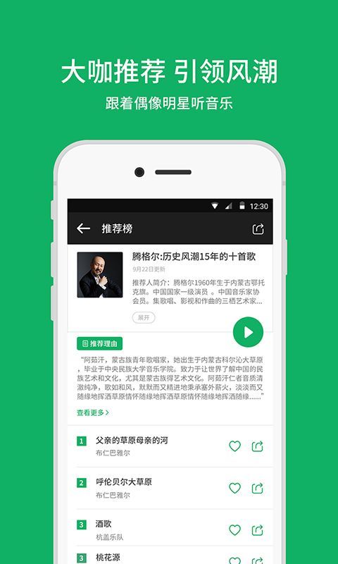 潮耳音乐最新版  v2.9.4图3