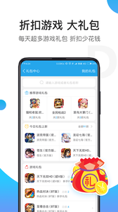 骑士助手  v7.4.9图2