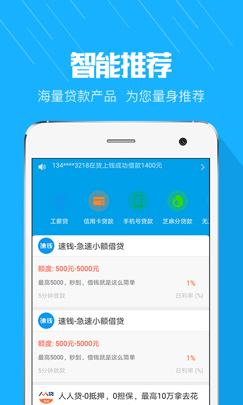 优易借款app下载安装  v1.0.0图4