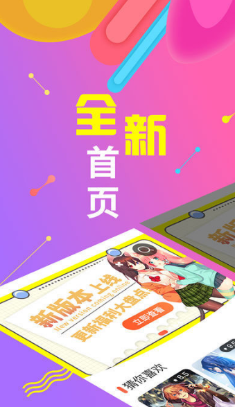 绅度漫画登录页面重考生