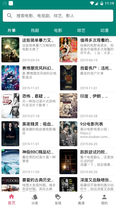 心动剧场app  v1.0.3图2