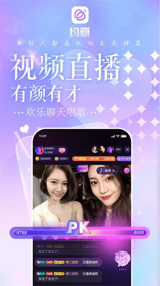 约瓣2023  v1.0.1图1