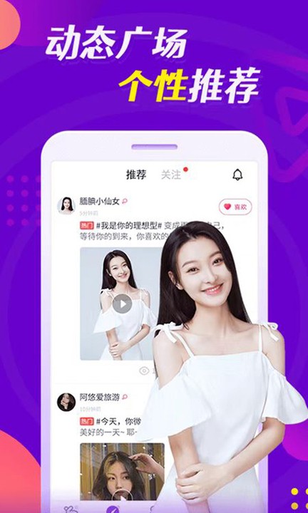 云缘交友2023  v19.0.3图3