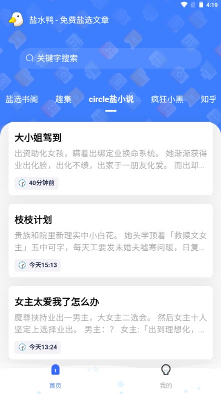 知乎盐最新版  v1.0.2图2