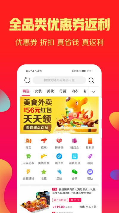 福利丢丢  v1.0.0图3