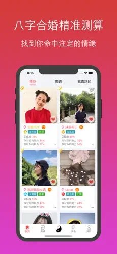 月月2023  v1.0.0图3