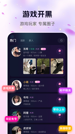 玩遇  v1.0.0.2图3