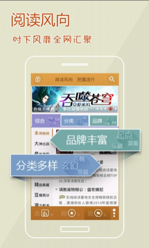 阅读星app苹果版  v6.7图2