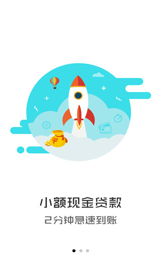 优享贷app官网  v1.0.0图2