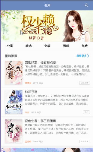 阅友小说下载安装最新版  v3.1.0图1