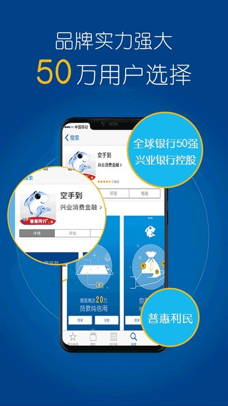 臻有钱安卓版  v3.5.3图3