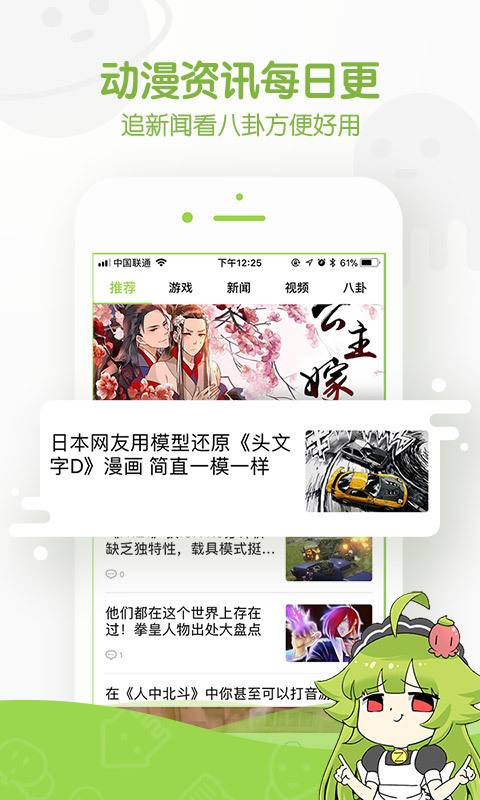 追追漫画下载官方  v2.5.6图3