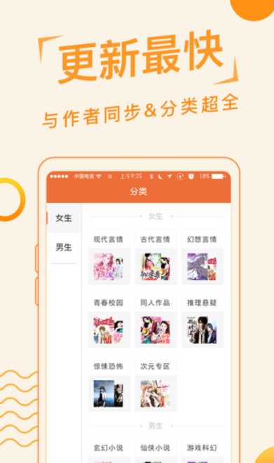 追阅小说2023  v1.0.0图2