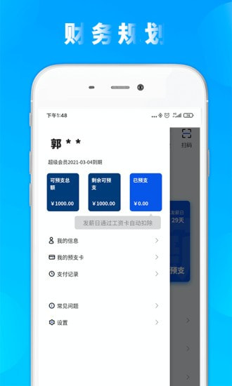 自如口袋app官方版