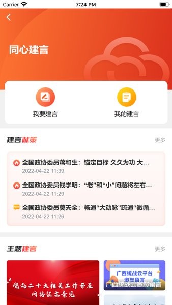 我们的同心圆  v1.3.1图2