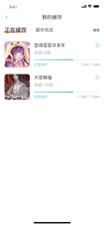 追漫大全app新版下载安装  v1.9.9图3