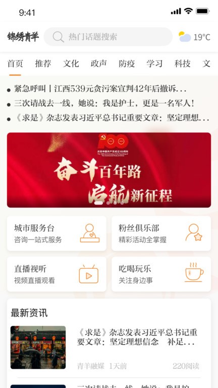 锦绣青羊  v1.0.38图1