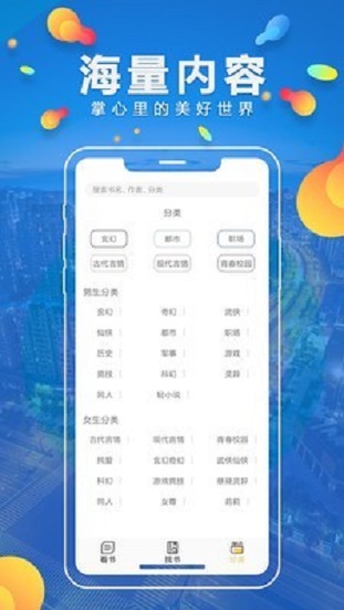 青柠小说在线阅读陆离  v1.0.3图2