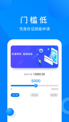 召集令贷款app下载