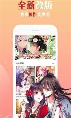 佐梦漫画安卓版