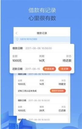 周转王app最新版下载  v1.0图2