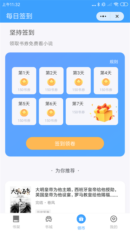 追忆看书2023  v1.0.2图2