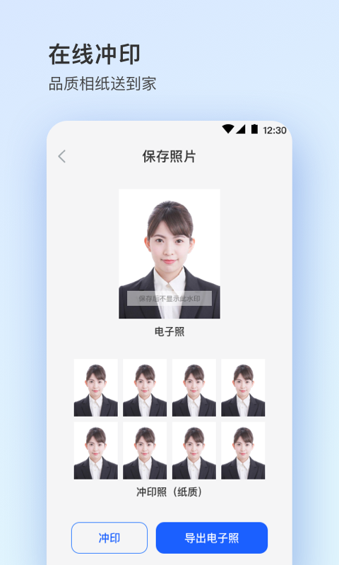 证件照plus  v3.1.0图3