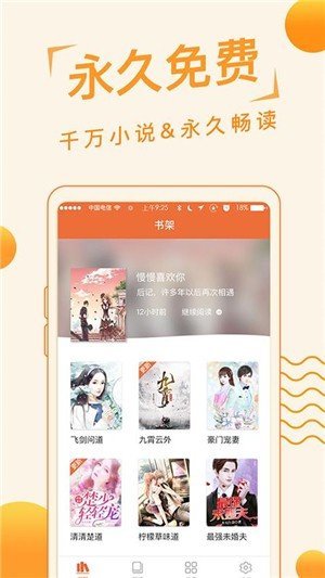 追阅读书免费追书  v1.2.6图2