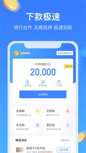 召集令下款  v3.5.3图2